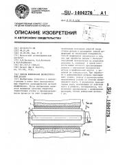Способ шлифования цилиндрической детали (патент 1404276)