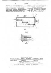 Устройство для измерения дисперс-ности аэрозолей (патент 817538)