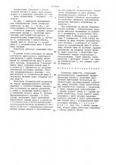 Усилитель мощности (патент 1411920)