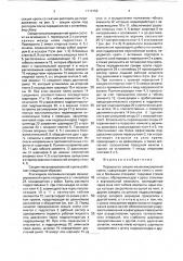 Перекрытие секции механизированной крепи (патент 1714156)