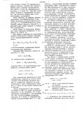 Устройство для определения амплитудных и фазовых частотных характеристик и идентичности сейсмических каналов (патент 1327030)