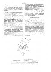 Шестеренная гидромашина внешнего зацепления (патент 1413274)