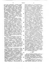 Устройство для дискретного заданияуглов поворота вала (патент 824257)