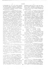 Способ получения соединений ряда простагландинов (патент 526283)