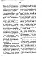 Способ спектрального анализа вибраций вращающихся машин (патент 706728)