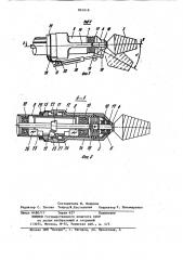 Рабочий орган проходческой машины (патент 861616)