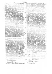 Устройство для резервной токовой защиты тупиковой линии с ответвлениями от междуфазного короткого замыкания (патент 1361668)