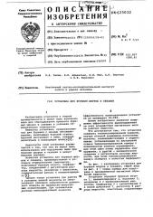 Установка для бурения шпуров и скважин (патент 625032)