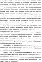 Способ изменения компоновки прокатного стана и усовершенствованный прокатный стан, предназначенный для осуществления этого способа (патент 2333808)