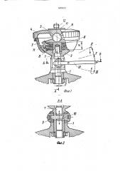 Штативная головка (патент 1679131)
