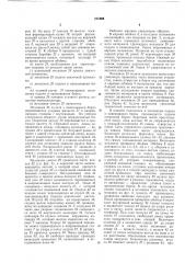Патент ссср  271364 (патент 271364)