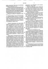 Форсунка дегтярева для распыления жидкости (патент 1811904)