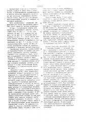 Скребковый конвейер (патент 1527115)