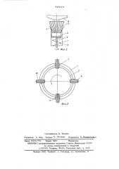 Укупорочный патрон (патент 529118)