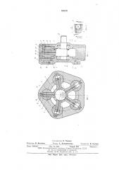 Радиально-поршневая гидромашина (патент 626241)