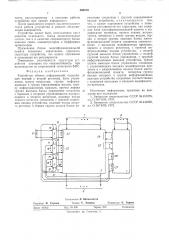 Устройство обмена информацией (патент 560219)