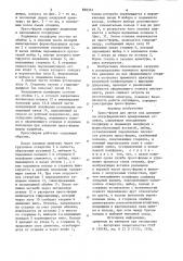 Пресс-форма для литья под давлением (патент 829331)