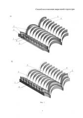 Способ изготовления киральной структуры (патент 2586454)