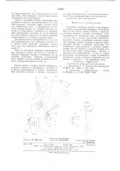 Батанный механизм ручного ковроткацкого станка (патент 576359)