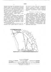 Механизированная крепь для средних и мощныхпластов (патент 242825)