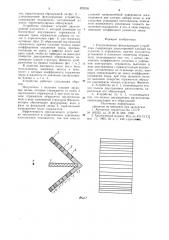 Ультразвуковое фокусирующее устройство (патент 829205)