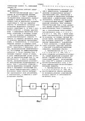 Преобразователь магнитных полей к дефектоскопу (патент 1456862)
