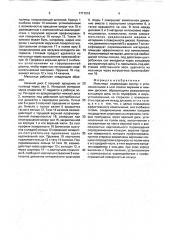 Мельница (патент 1717218)