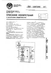 Встряхиватель плодоуборочной машины (патент 1507244)