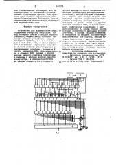 Устройство для формирования цифр (патент 930354)