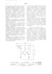 Устройство для питания нагрузки постоянным током (патент 626466)