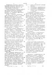 Устройство определения фазы топливоподачи дизеля (патент 1179130)