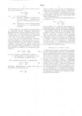 Прибор для контроля эвольвентных поверхностей (патент 491818)