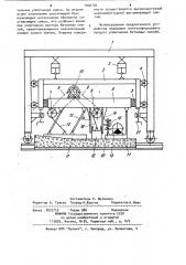 Устройство для уплотнения бетонной смеси (патент 1046102)