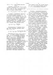 Фазометр (патент 1298681)