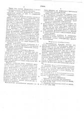 Массообменная вихревая колонна (патент 578078)
