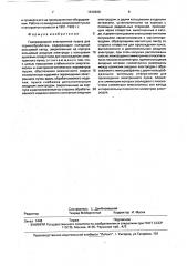 Газоразрядная электронная пушка для термообработки (патент 1810926)