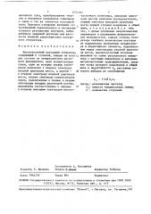 Высоковольтный каскадный генератор (патент 1531191)