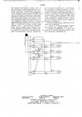 Устройство для моделирования нейронных структур зрительной системы (патент 661569)