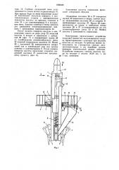 Устройство для посадки саженцев (патент 1066482)