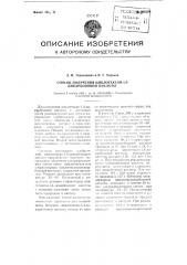 Способ получения циклогексан -1,4-дикарбоновой кислоты (патент 105106)