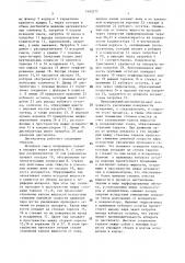 Дистиллятор непрерывного действия (патент 1493277)