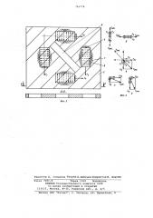 Машина термической резки (патент 766776)