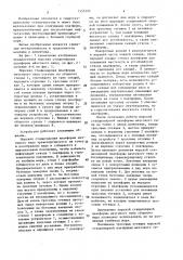 Морская стационарная платформа мачтового типа (патент 1557255)