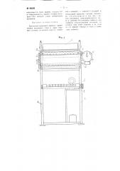 Браковочно-мерильная машина (патент 98520)