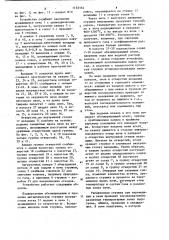 Устройство для обезжиривания и прокалки металлической стружки (патент 1132134)