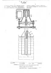 Зонд для электрохимического контроля концентрации металлов (патент 516435)