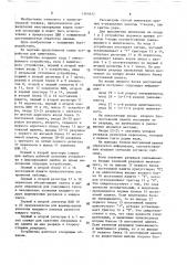Устройство для вычитания (патент 1564612)