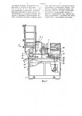 Устройство для обработки криволинейных поверхностей (патент 1346403)