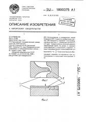 Датчик свч мощности (патент 1800375)