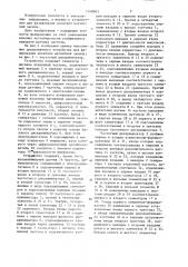 Устройство для фазирования носителя магнитной записи (патент 1348903)